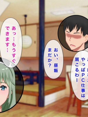 [西門家] 息子の借金を肉体返済させられた巨乳母〜寝取られて、孕まされて_169