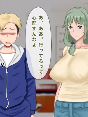 [西門家] 息子の借金を肉体返済させられた巨乳母〜寝取られて、孕まされて_100