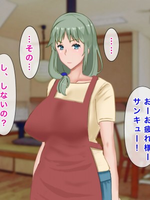 [西門家] 息子の借金を肉体返済させられた巨乳母〜寝取られて、孕まされて_129