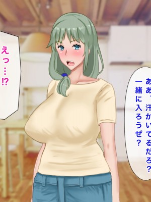 [西門家] 息子の借金を肉体返済させられた巨乳母〜寝取られて、孕まされて_183