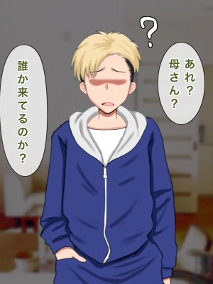 [西門家] 息子の借金を肉体返済させられた巨乳母〜寝取られて、孕まされて_238