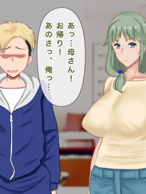 [西門家] 息子の借金を肉体返済させられた巨乳母〜寝取られて、孕まされて_061