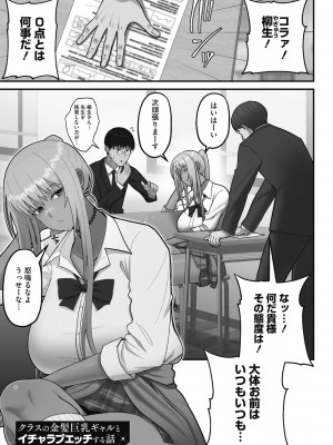 [すえゆう] オタクに優しいギャルは実在する [DL版]_117