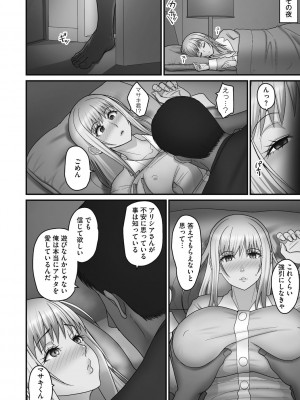 [すえゆう] オタクに優しいギャルは実在する [DL版]_218