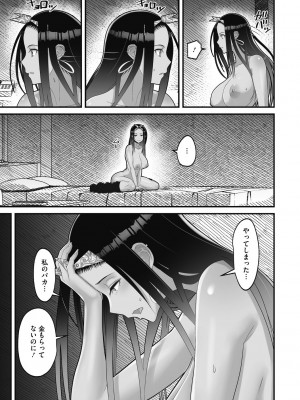 [すえゆう] オタクに優しいギャルは実在する [DL版]_111