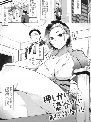 [アシタ] ハメラレ×ハマル_006
