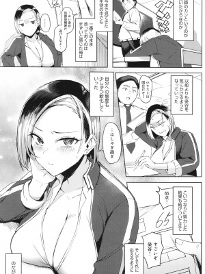 [アシタ] ハメラレ×ハマル_008