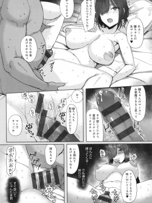 [アシタ] ハメラレ×ハマル_052