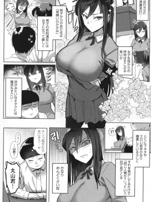 [アシタ] ハメラレ×ハマル_061