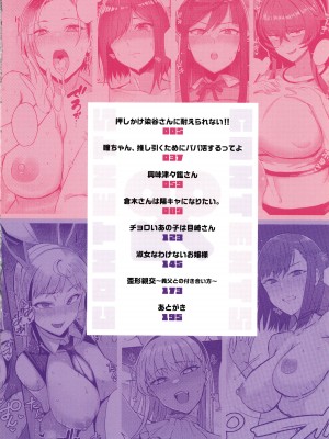 [アシタ] ハメラレ×ハマル_005