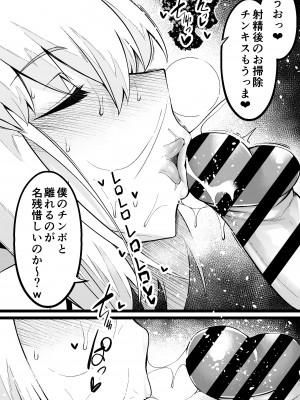 [あんこまん] セイバー、慎二と学校裏で...❤その２❤ (Fate／stay night)_09