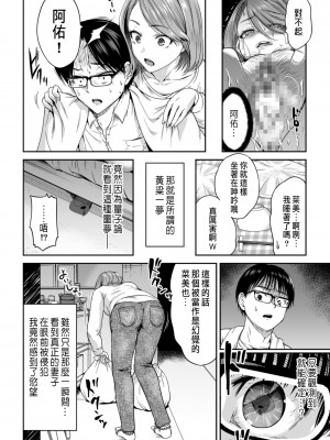 [奥森ボウイ]&nbsp;&nbsp;シュレディンガーの嫁 (NTR脳内破壊～他人様のアレで性感帯がバグった女たち～) [中国翻訳]_20