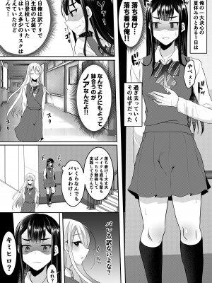 [まるちぃず (るんるん)] 僕達の正しい男の娘のなり方 [DL版]_119