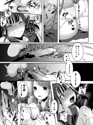 [まるちぃず (るんるん)] 僕達の正しい男の娘のなり方 [DL版]_055