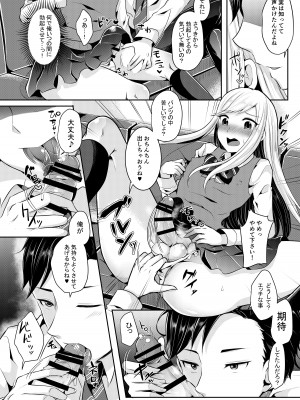 [まるちぃず (るんるん)] 僕達の正しい男の娘のなり方 [DL版]_010