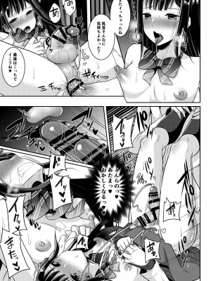 [まるちぃず (るんるん)] 僕達の正しい男の娘のなり方 [DL版]_115