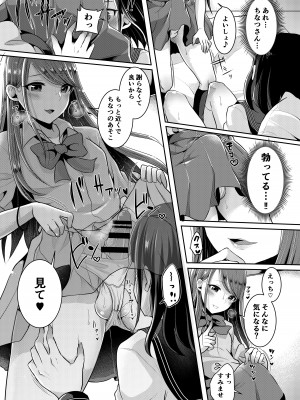 [まるちぃず (るんるん)] 僕達の正しい男の娘のなり方 [DL版]_051