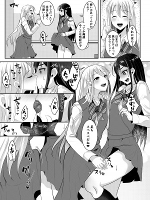 [まるちぃず (るんるん)] 僕達の正しい男の娘のなり方 [DL版]_123