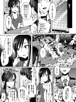 [まるちぃず (るんるん)] 僕達の正しい男の娘のなり方 [DL版]_025