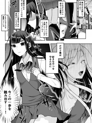 [まるちぃず (るんるん)] 僕達の正しい男の娘のなり方 [DL版]_101