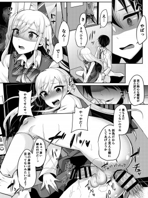 [まるちぃず (るんるん)] 僕達の正しい男の娘のなり方 [DL版]_094