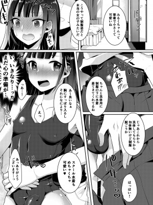 [まるちぃず (るんるん)] 僕達の正しい男の娘のなり方 [DL版]_065