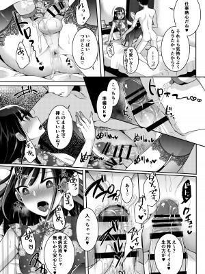 [まるちぃず (るんるん)] 僕達の正しい男の娘のなり方 [DL版]_076