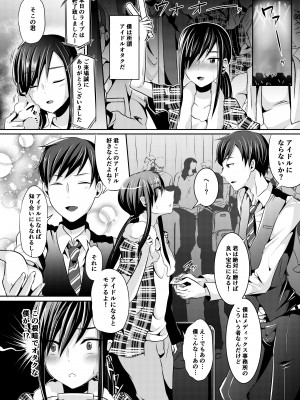 [まるちぃず (るんるん)] 僕達の正しい男の娘のなり方 [DL版]_024