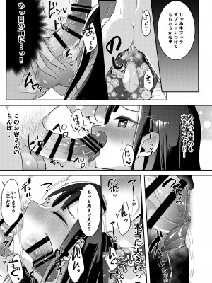 [まるちぃず (るんるん)] 僕達の正しい男の娘のなり方 [DL版]_073