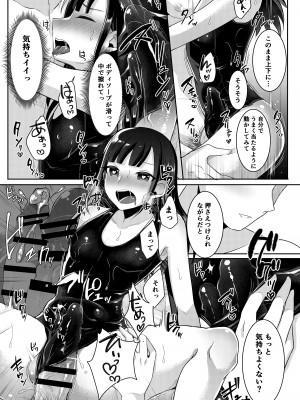 [まるちぃず (るんるん)] 僕達の正しい男の娘のなり方 [DL版]_071