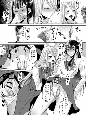 [まるちぃず (るんるん)] 僕達の正しい男の娘のなり方 [DL版]_125