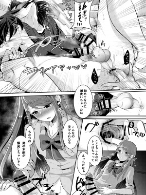 [まるちぃず (るんるん)] 僕達の正しい男の娘のなり方 [DL版]_056