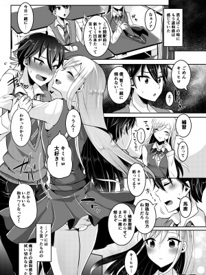 [まるちぃず (るんるん)] 僕達の正しい男の娘のなり方 [DL版]_087