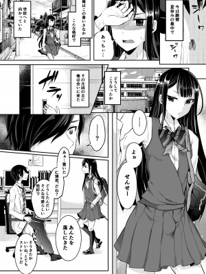 [まるちぃず (るんるん)] 僕達の正しい男の娘のなり方 [DL版]_102