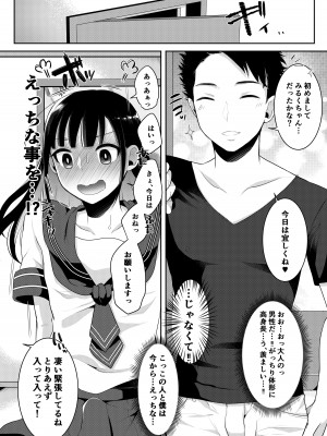 [まるちぃず (るんるん)] 僕達の正しい男の娘のなり方 [DL版]_064