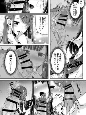 [まるちぃず (るんるん)] 僕達の正しい男の娘のなり方 [DL版]_052