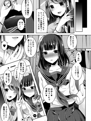 [まるちぃず (るんるん)] 僕達の正しい男の娘のなり方 [DL版]_045