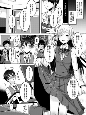 [まるちぃず (るんるん)] 僕達の正しい男の娘のなり方 [DL版]_084