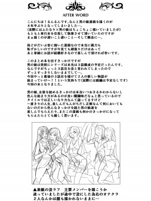 [まるちぃず (るんるん)] 僕達の正しい男の娘のなり方 [DL版]_136