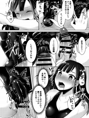 [まるちぃず (るんるん)] 僕達の正しい男の娘のなり方 [DL版]_070