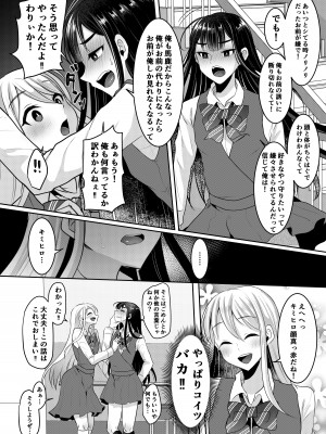 [まるちぃず (るんるん)] 僕達の正しい男の娘のなり方 [DL版]_122