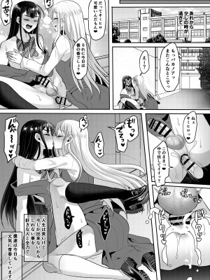 [まるちぃず (るんるん)] 僕達の正しい男の娘のなり方 [DL版]_135