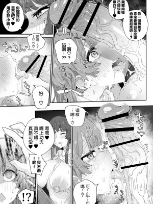 [PLATONiCA (にょるべえ)] わたしの風紀を乱すんじゃない!!! ～性欲つよつよふたなり風紀委員長が男の娘で乱れちゃったそのワケ～ [瑞树汉化组]_11