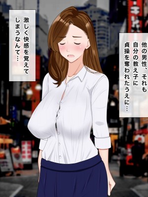 [西門家] 私教師なのに、毎日生徒と孕まセックスさせられています_055