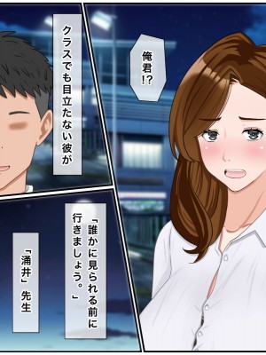 [西門家] 私教師なのに、毎日生徒と孕まセックスさせられています_007