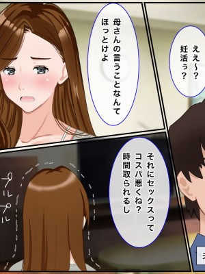 [西門家] 私教師なのに、毎日生徒と孕まセックスさせられています_004