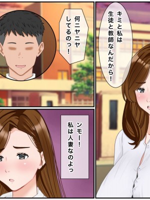 [西門家] 私教師なのに、毎日生徒と孕まセックスさせられています_096