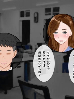 [西門家] 私教師なのに、毎日生徒と孕まセックスさせられています_080