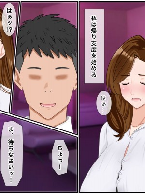 [西門家] 私教師なのに、毎日生徒と孕まセックスさせられています_024