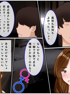 [西門家] 私教師なのに、毎日生徒と孕まセックスさせられています_082